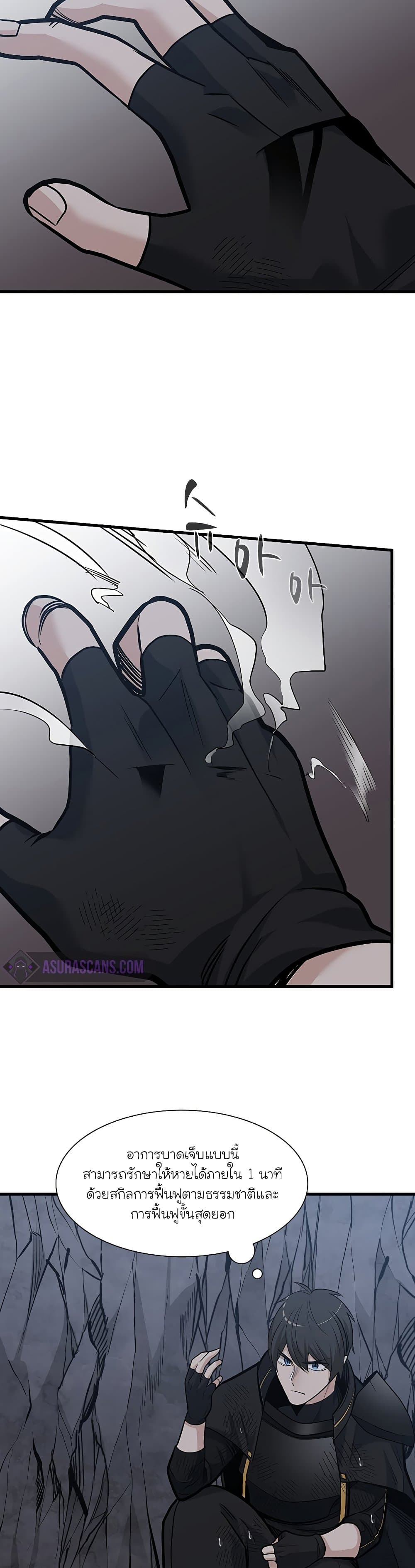 The Tutorial is Too Hard ตอนที่ 57 25