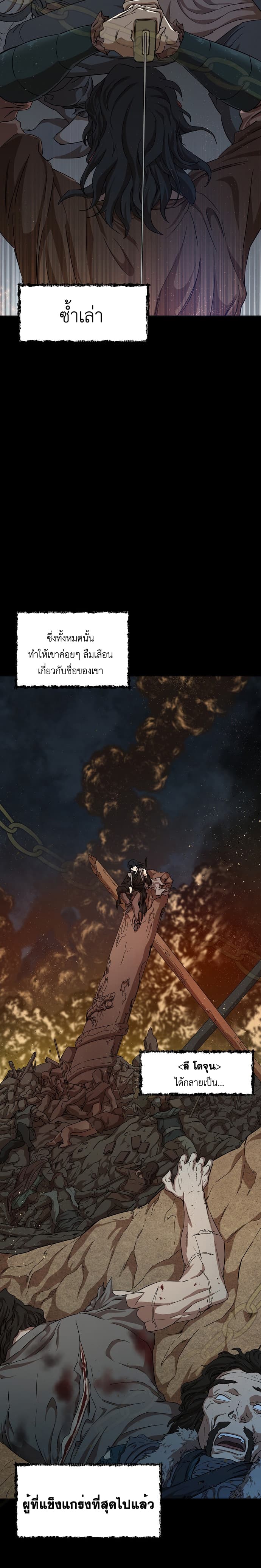 My Dad Is Too Strong ตอนที่ 1 13
