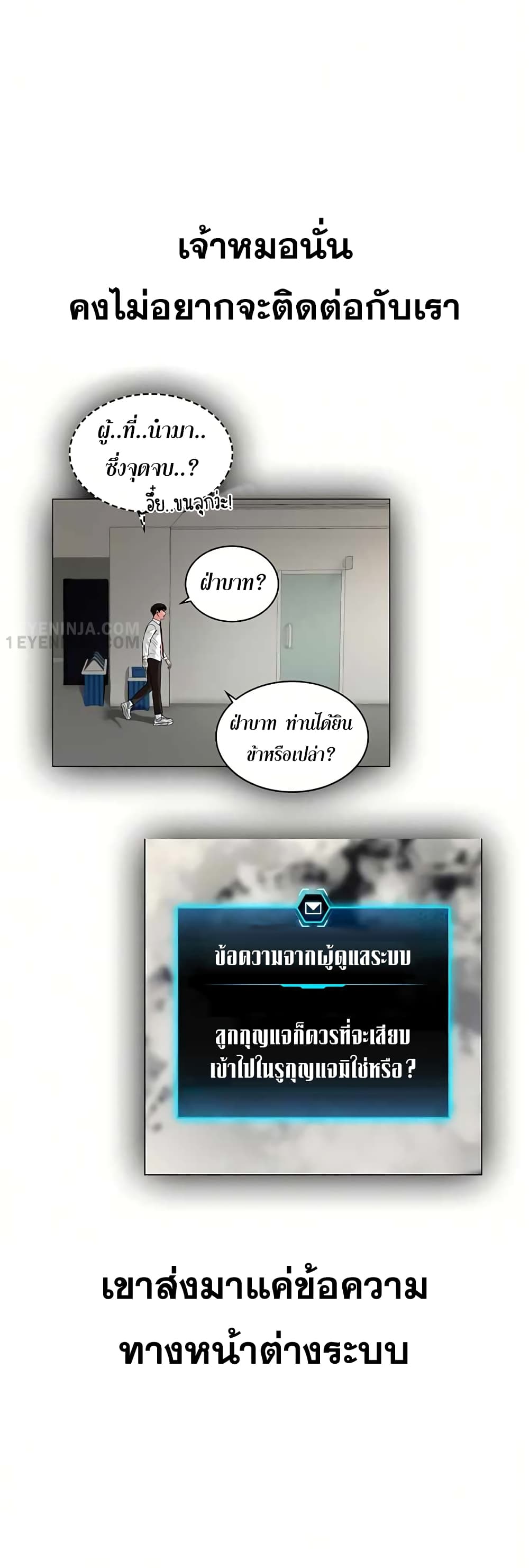 Reality Quest ตอนที่ 5 34