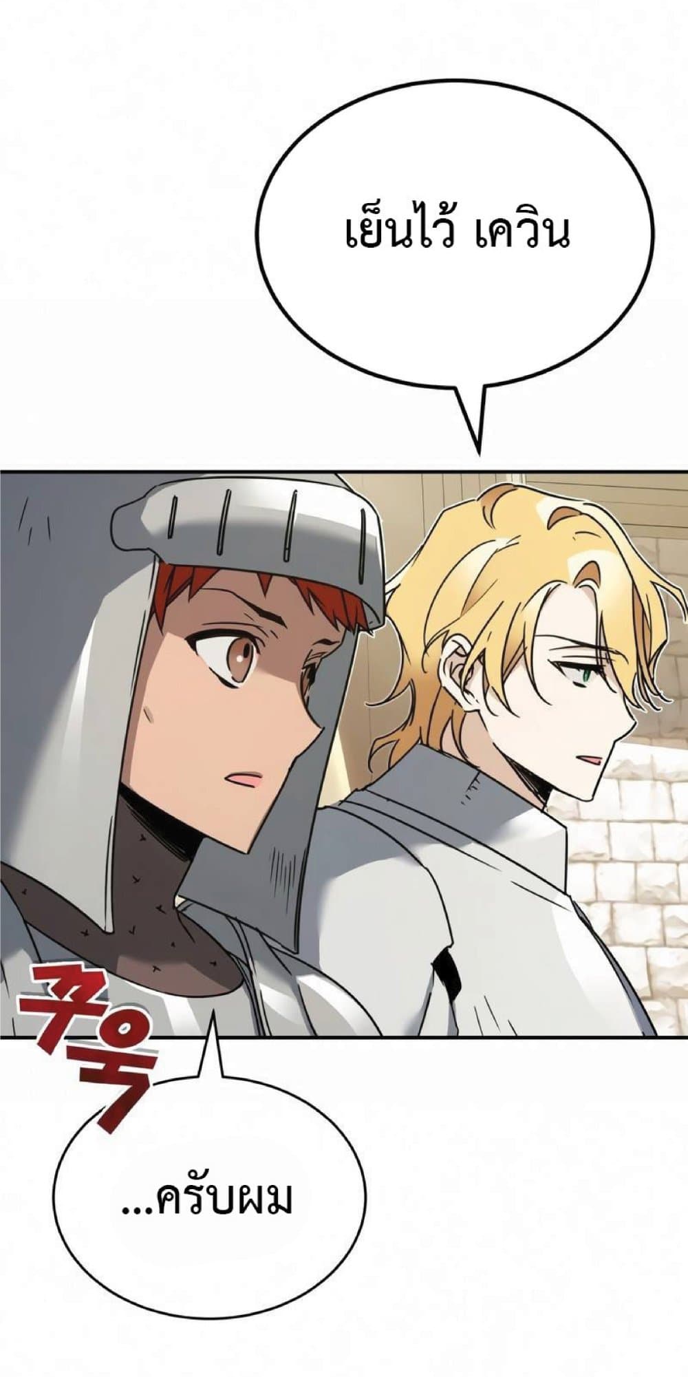 The Heavenly Demon Can’t Live a Normal Life ตอนที่ 21 3