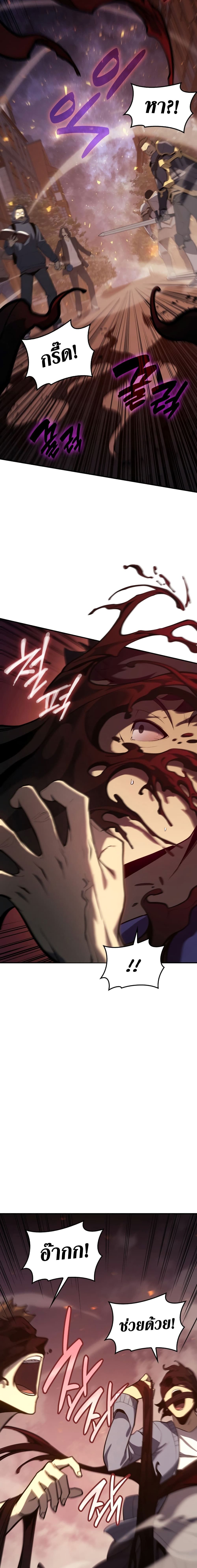 The Return of the Disaster-Class Hero ตอนที่ 20 29
