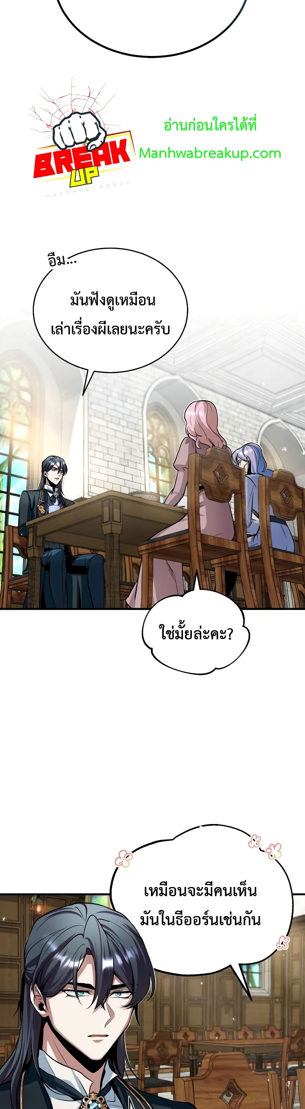 Academy’s Undercover Professor ตอนที่ 10 31