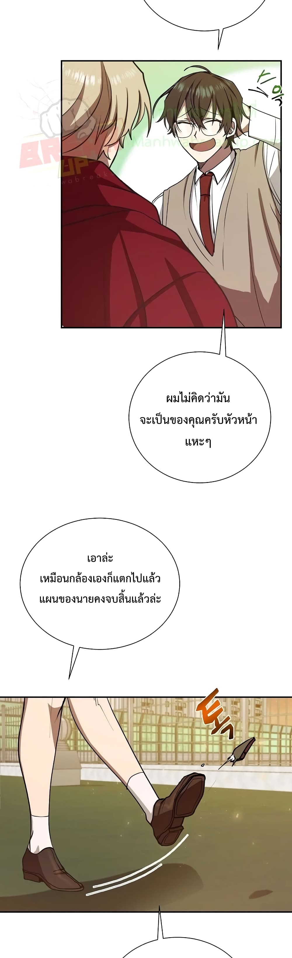 My School Life Pretending To Be a Worthless Person ตอนที่ 12 27