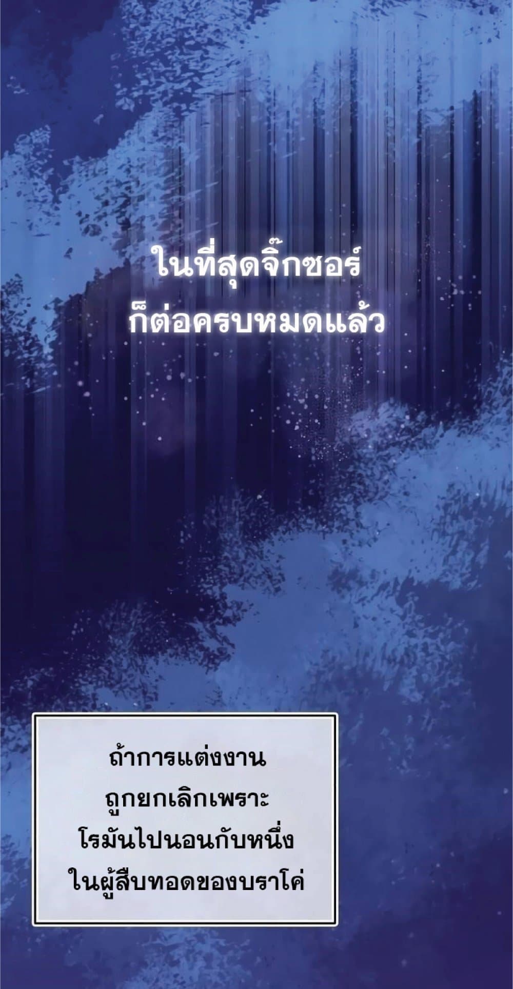 The Heavenly Demon Can’t Live a Normal Life ตอนที่ 20 73