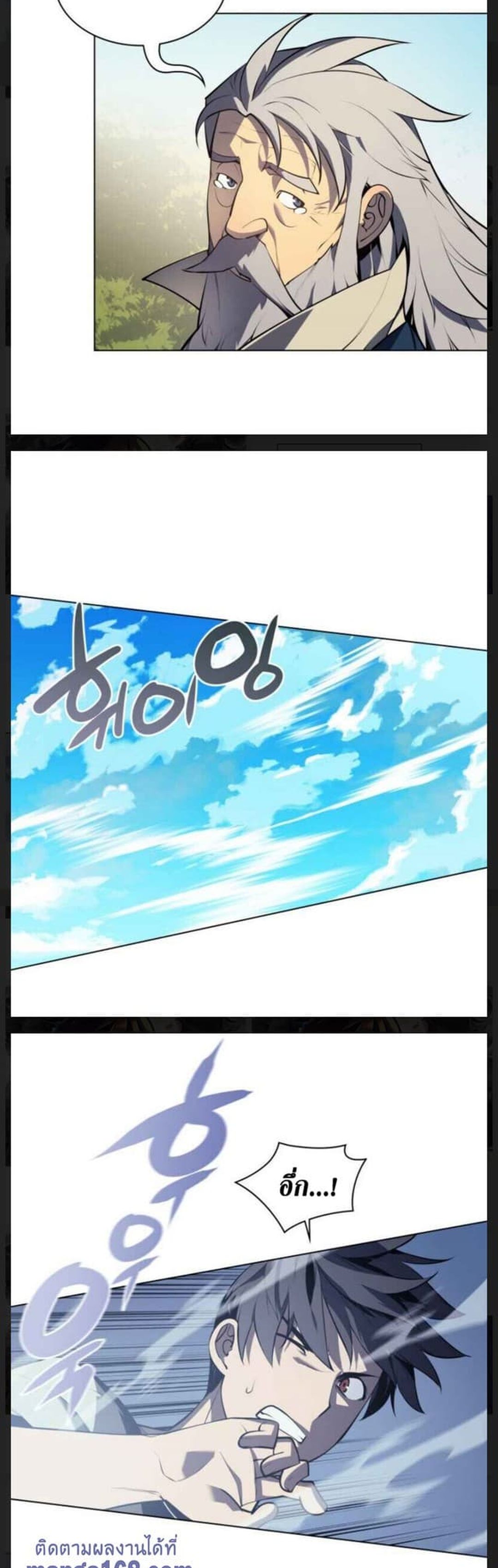 Overgeared (Remake) ตอนที่ 35 26