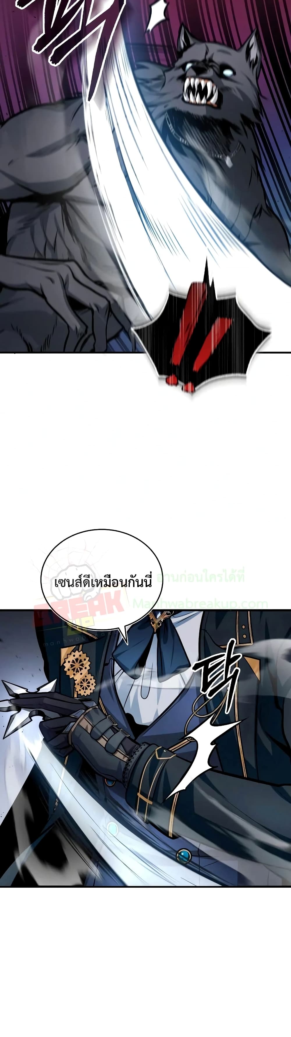 Academy’s Undercover Professor ตอนที่ 12 12