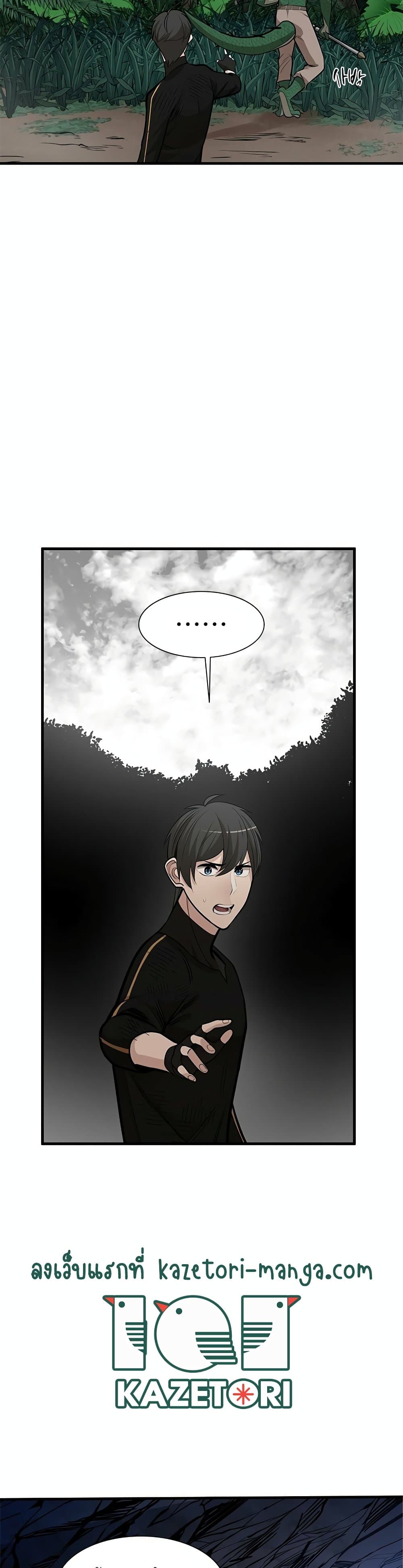 The Tutorial is Too Hard ตอนที่ 59 10