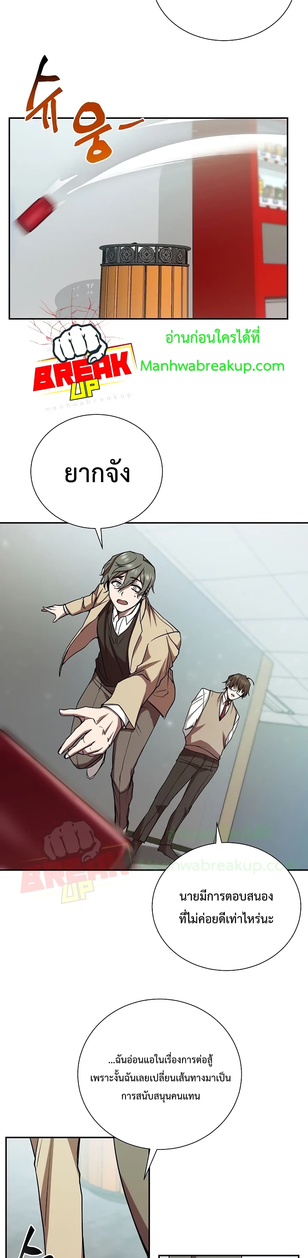 My School Life Pretending To Be a Worthless Person ตอนที่ 14 11