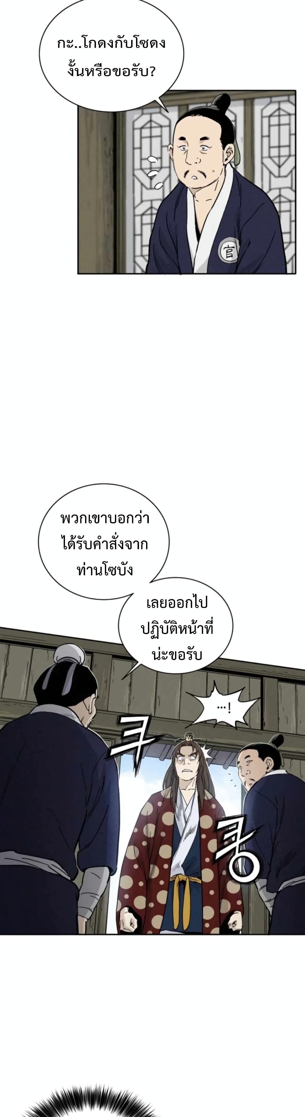 I Reincarnated as a Legendary Surgeon ตอนที่ 33 13