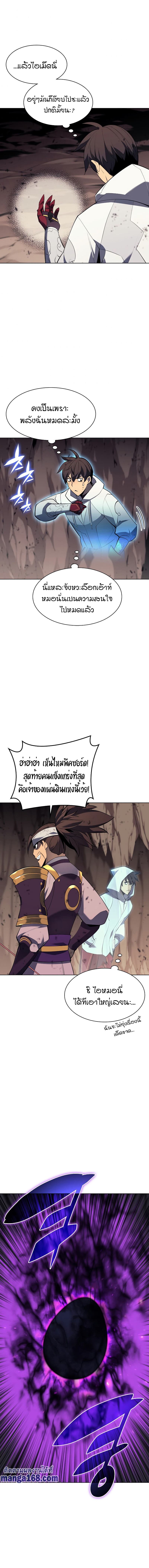 Overgeared (Remake) ตอนที่ 92 3