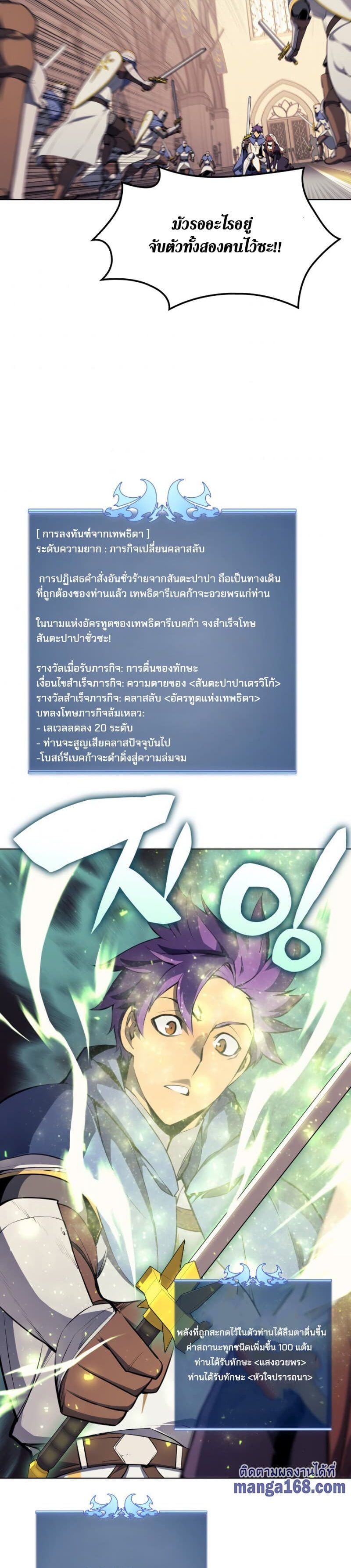 Overgeared (Remake) ตอนที่ 65 13