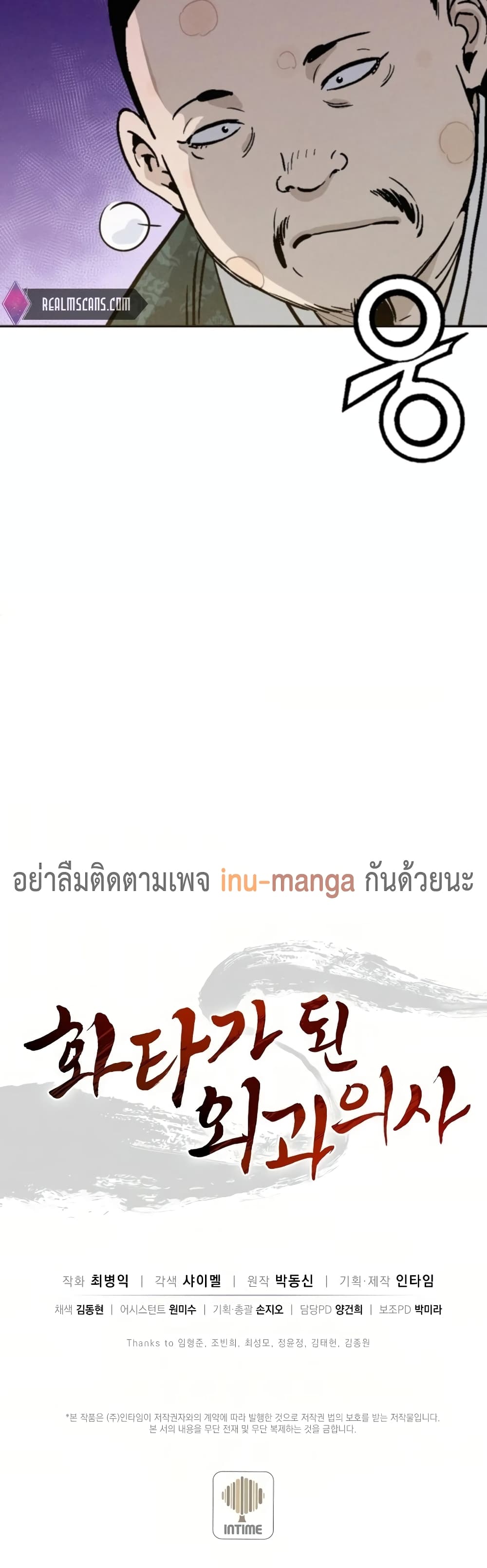 I Reincarnated as a Legendary Surgeon ตอนที่ 38 41