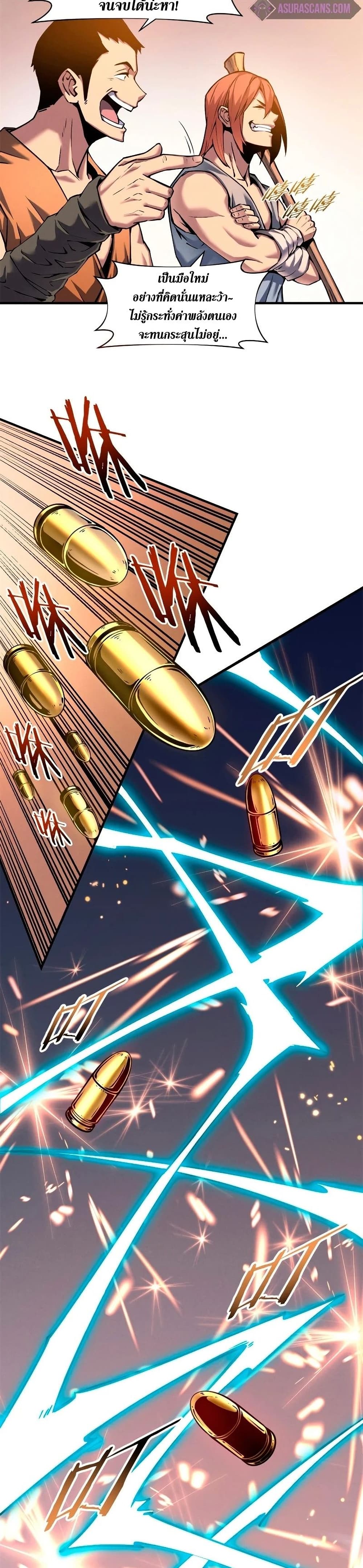 Reincarnation Of The Strongest Sword God ตอนที่ 5 8