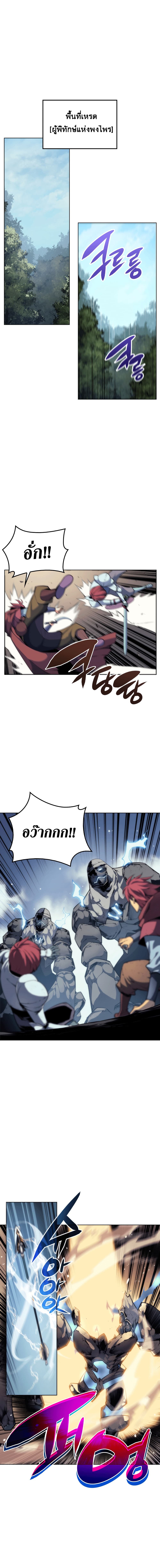 Overgeared (Remake) ตอนที่ 12 6