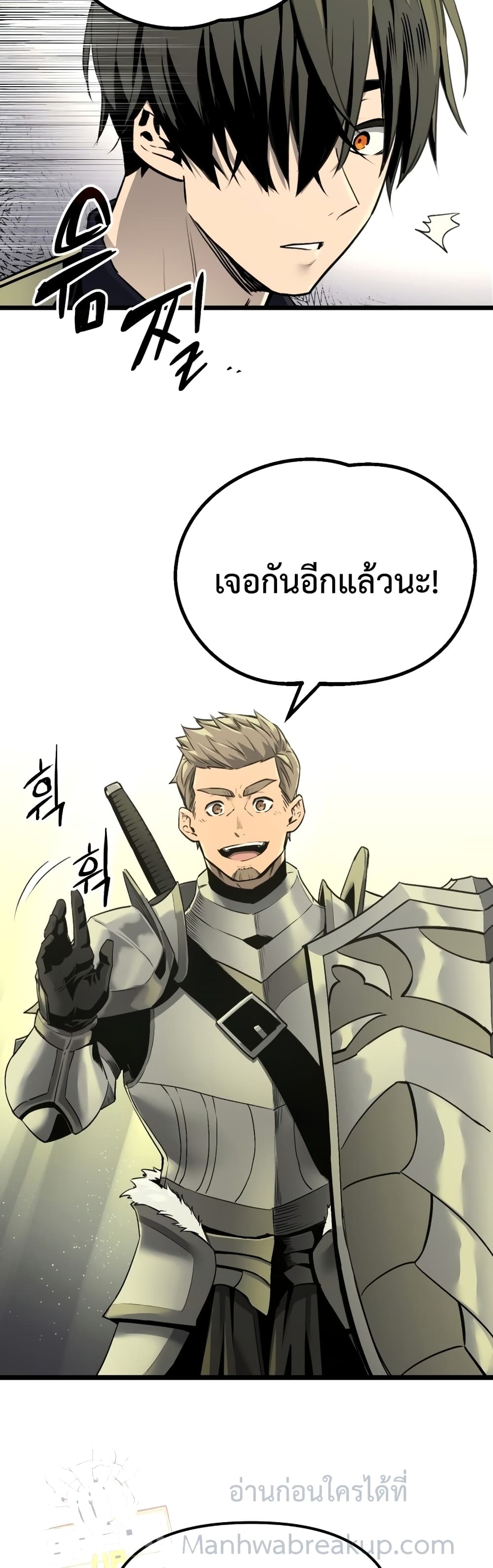 I Obtained a Mythic Item ตอนที่ 1 50