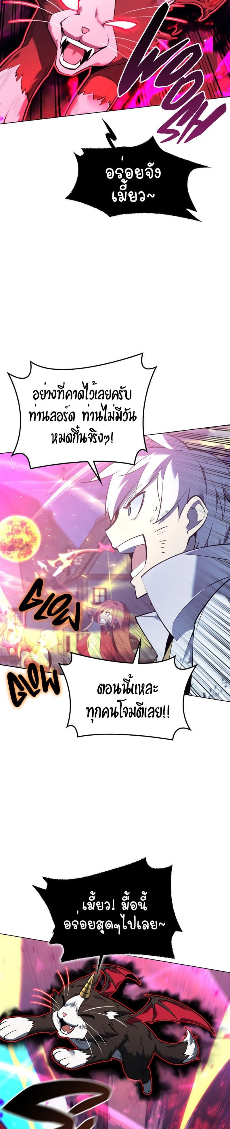 Overgeared (Remake) ตอนที่ 107 46