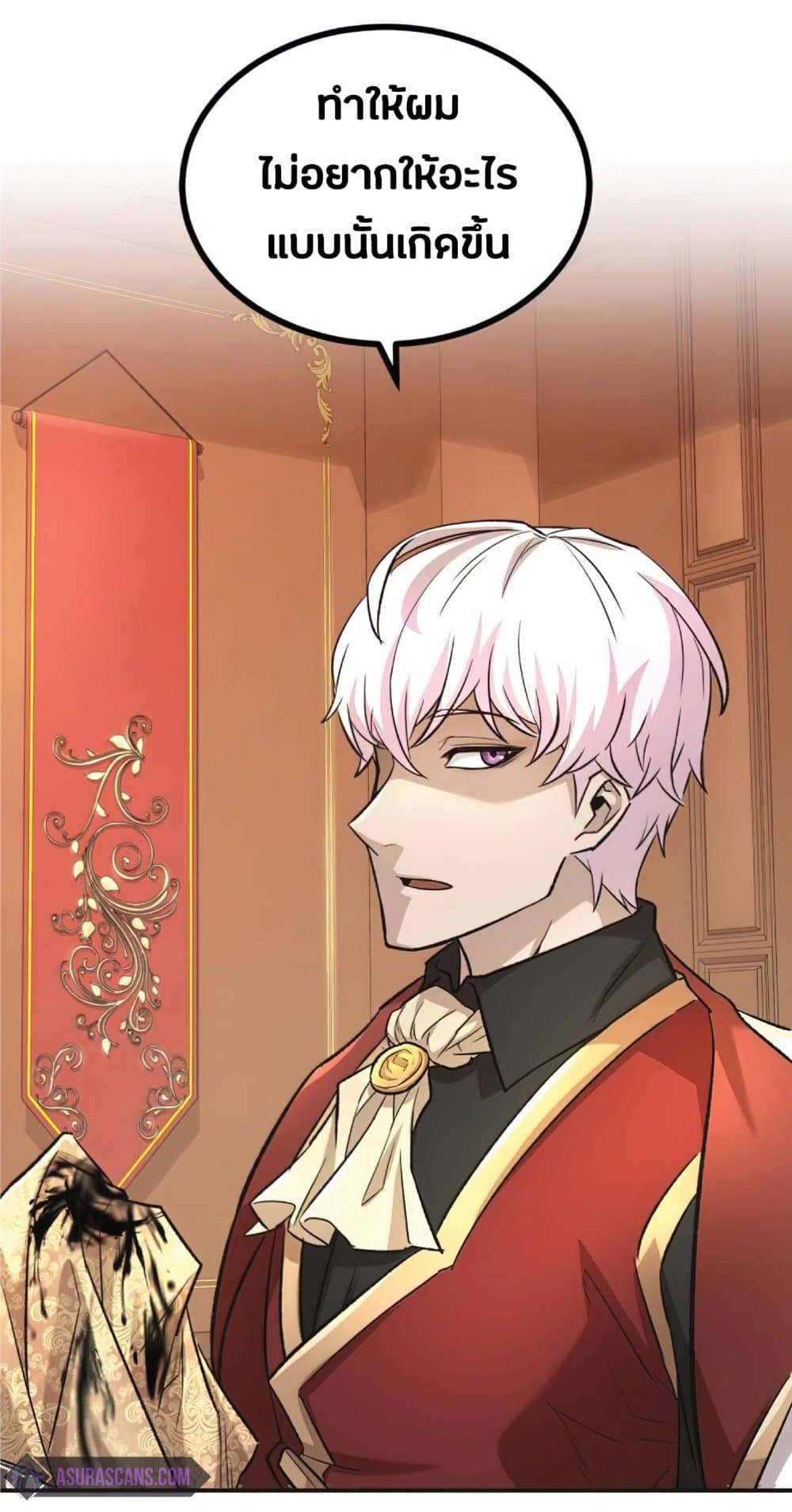 The Heavenly Demon Can’t Live a Normal Life ตอนที่ 14 90