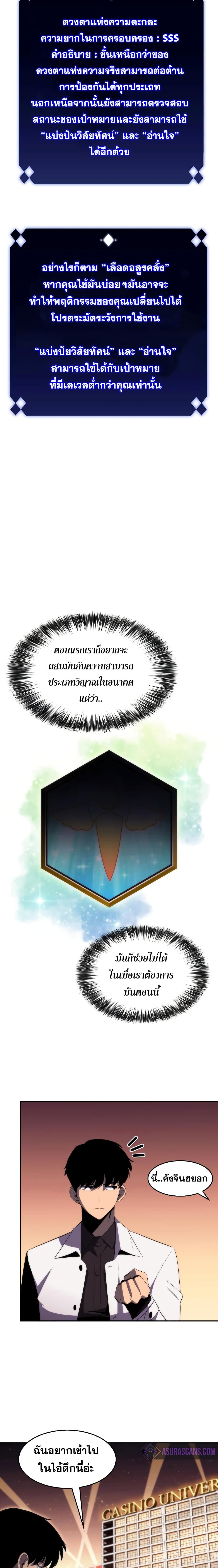 Solo Max-Level Newbie ตอนที่ 34 9