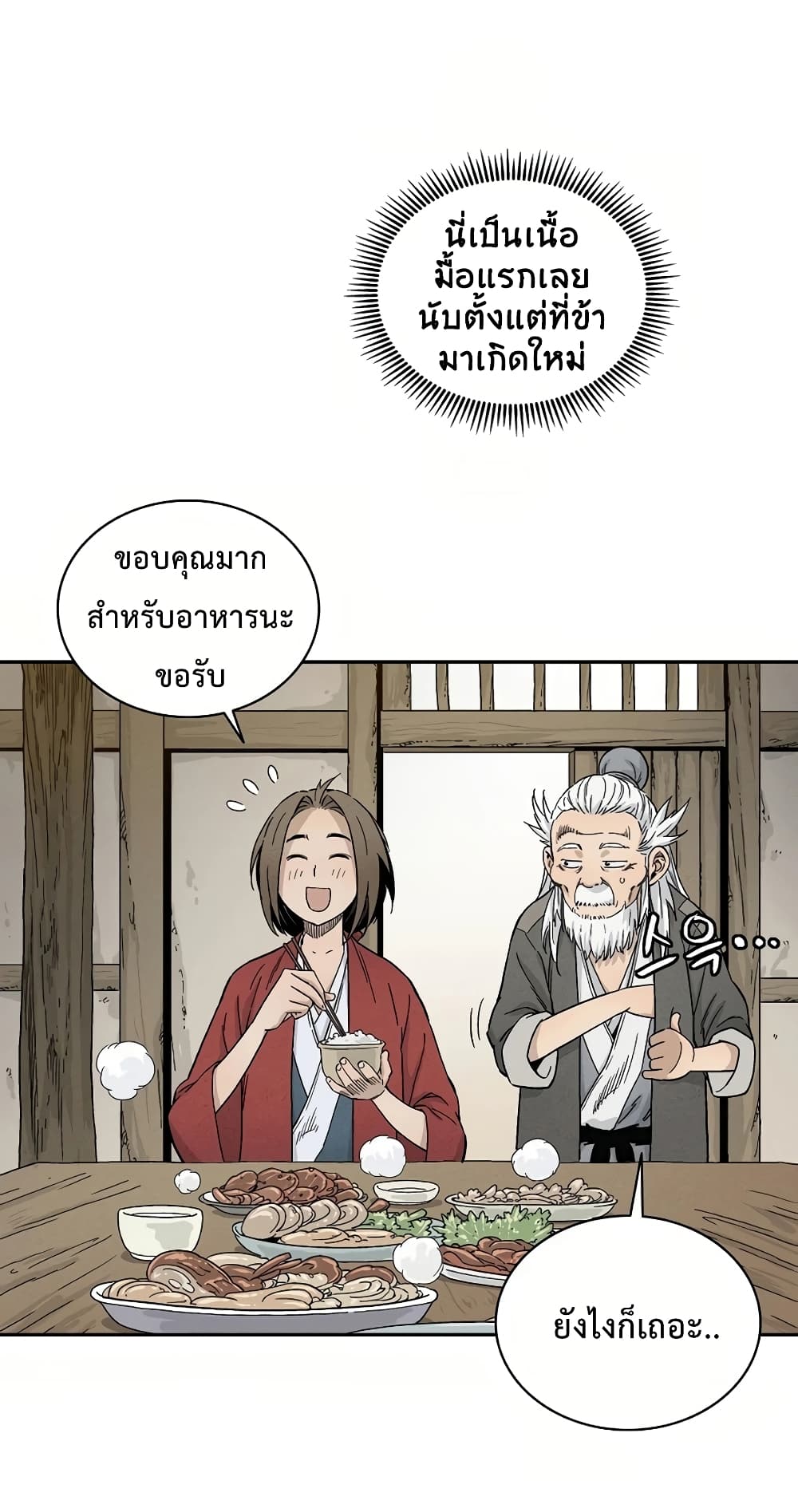 I Reincarnated as a Legendary Surgeon ตอนที่ 8 69