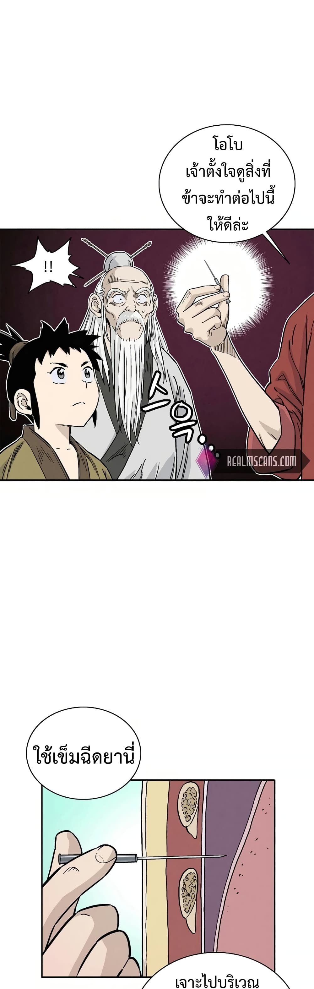 I Reincarnated as a Legendary Surgeon ตอนที่ 42 12