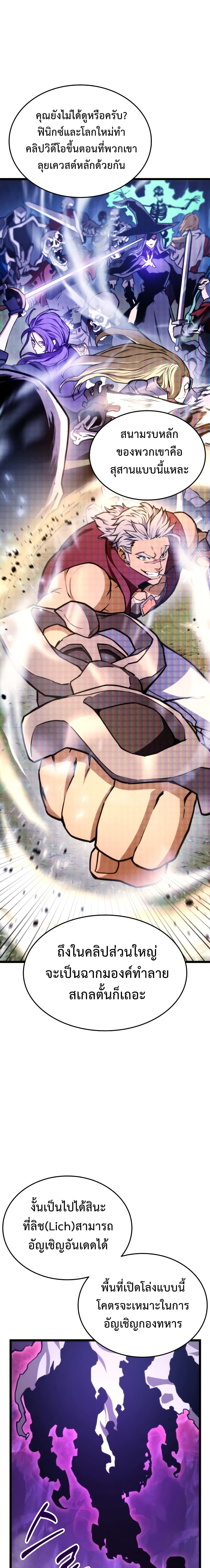 Ranker’s Return (Remake) ตอนที่ 37 8