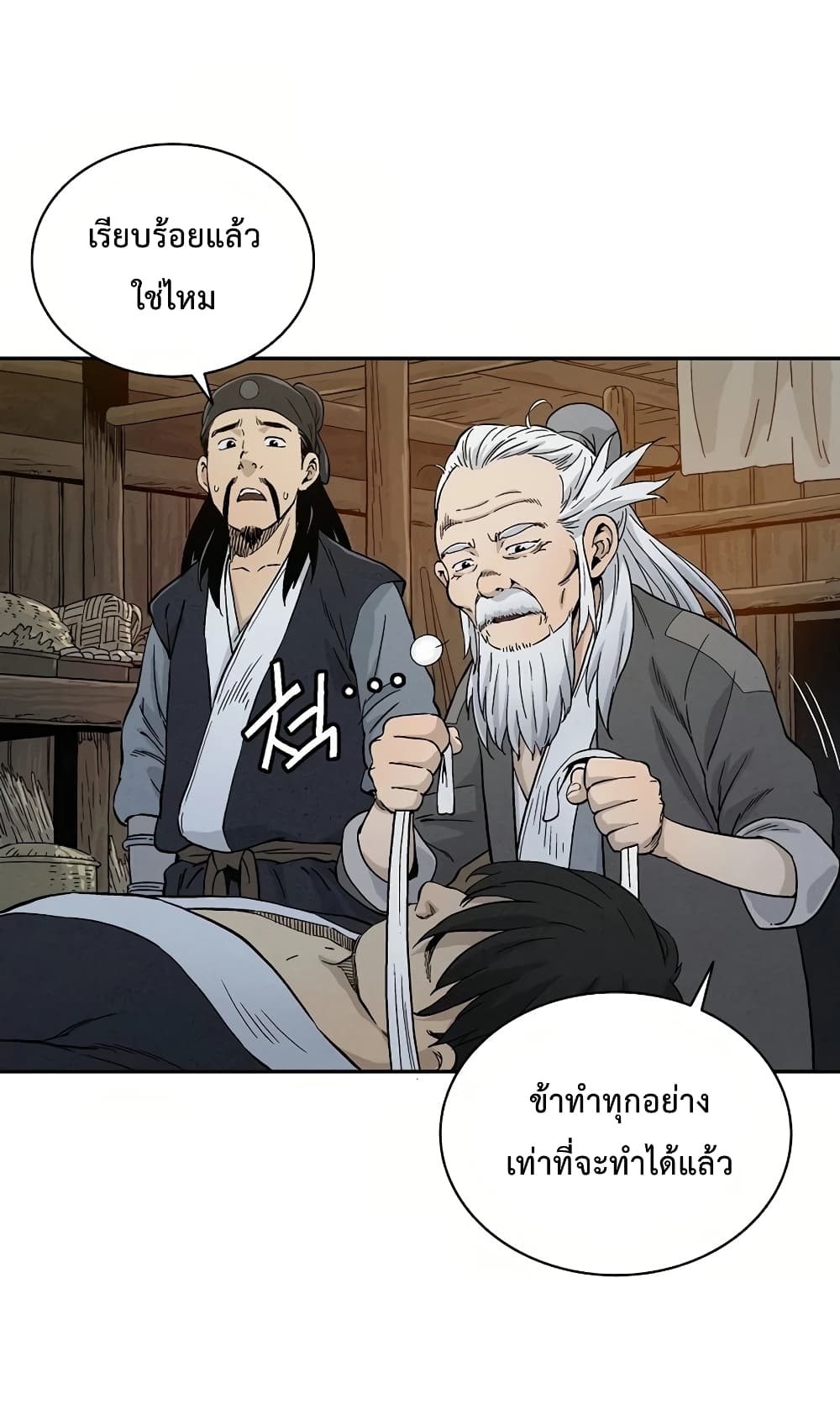I Reincarnated as a Legendary Surgeon ตอนที่ 7 23