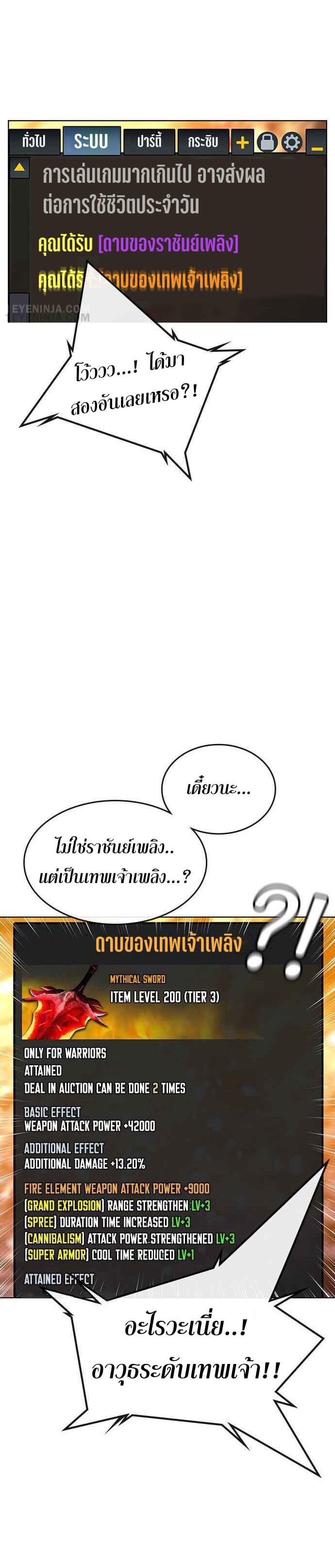 Reality Quest ตอนที่ 1 46