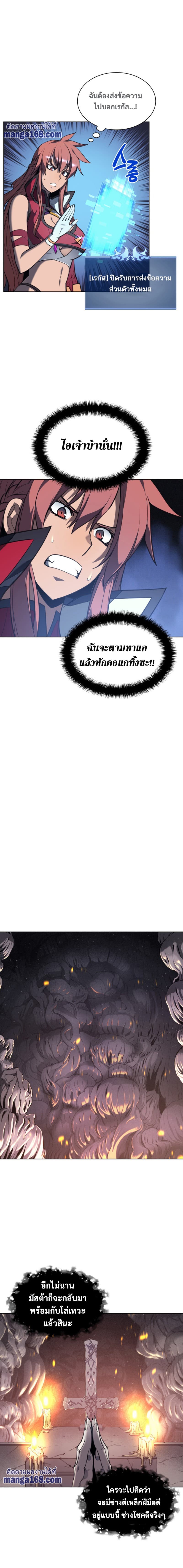 Overgeared (Remake) ตอนที่ 46 7