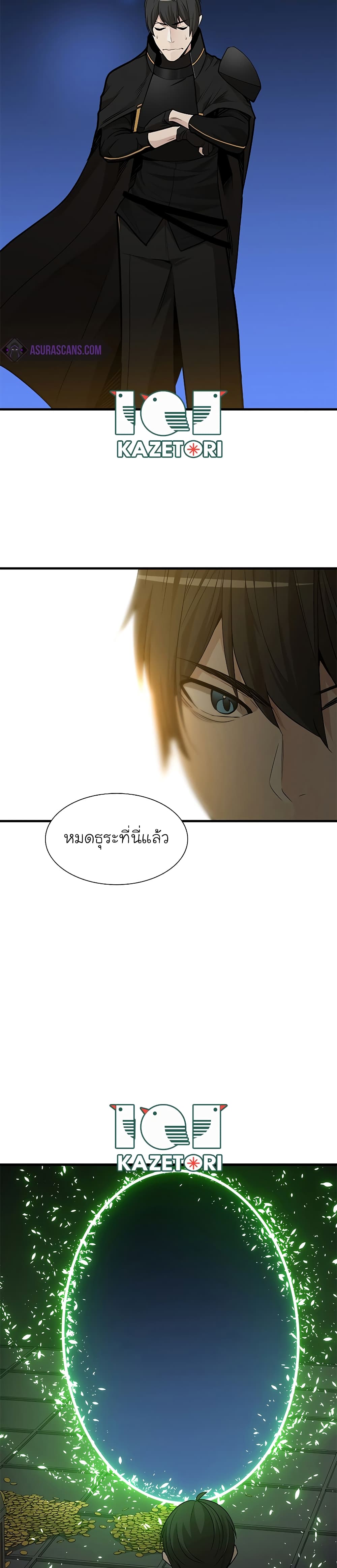 The Tutorial is Too Hard ตอนที่ 49 12
