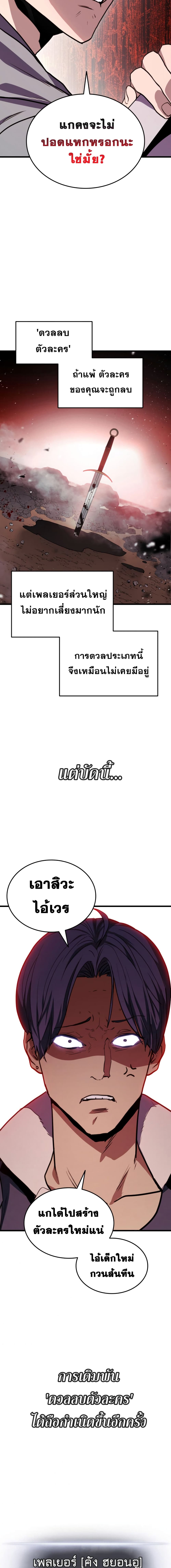 Ranker’s Return (Remake) ตอนที่ 2 19