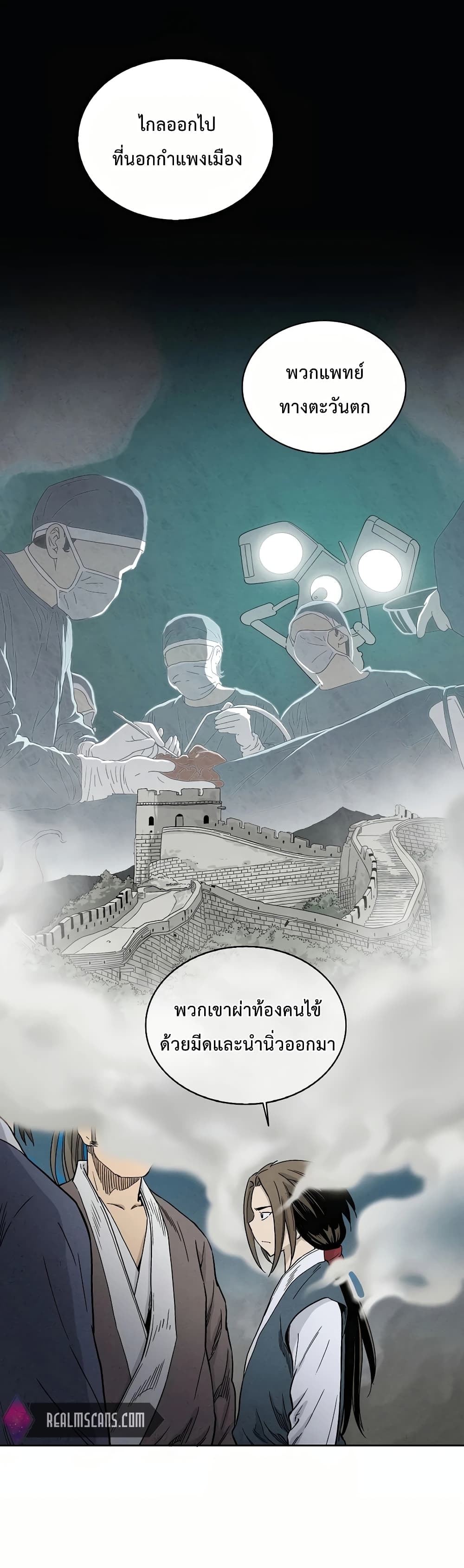 I Reincarnated as a Legendary Surgeon ตอนที่ 4 2
