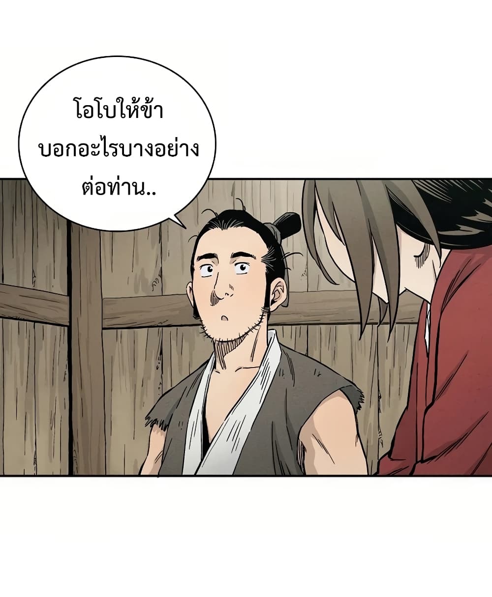 I Reincarnated as a Legendary Surgeon ตอนที่ 12 23