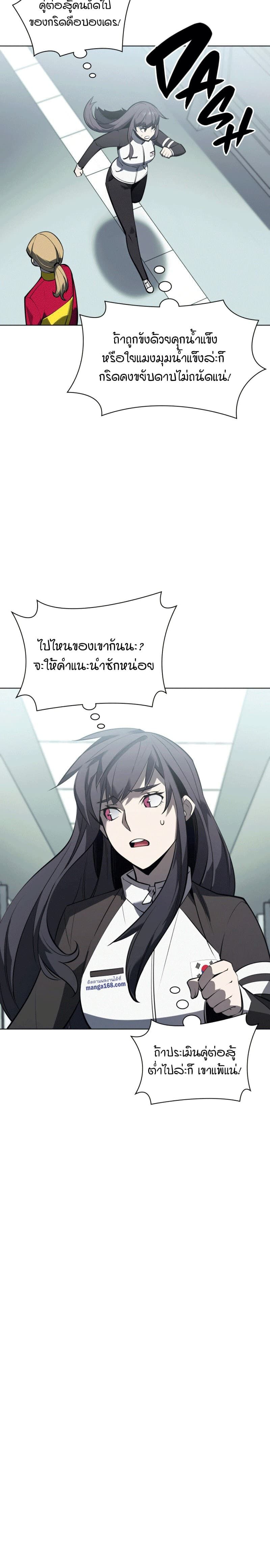 Overgeared (Remake) ตอนที่ 97 23