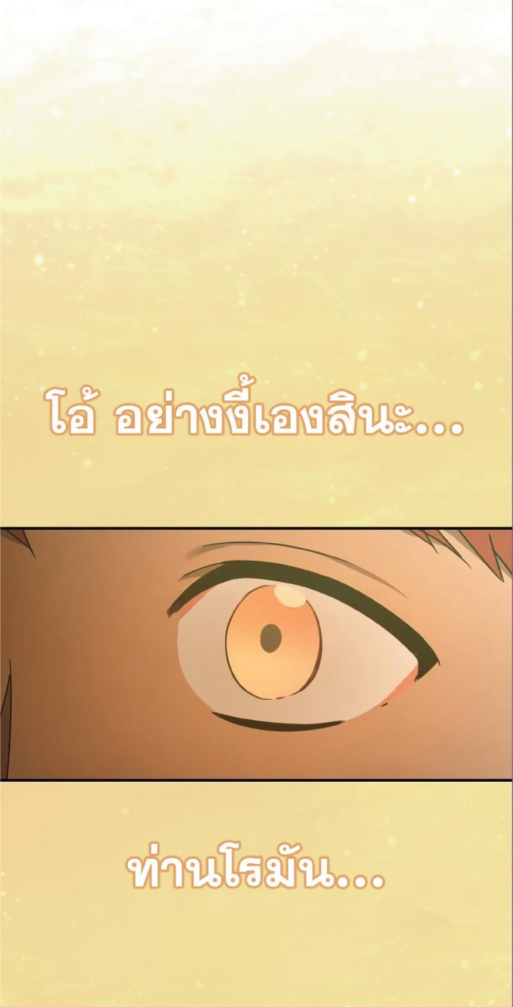 The Heavenly Demon Can’t Live a Normal Life ตอนที่ 23 38