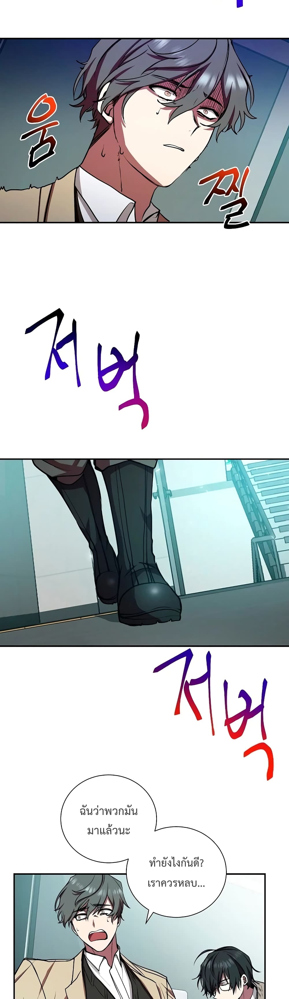 My School Life Pretending To Be a Worthless Person ตอนที่ 17 14