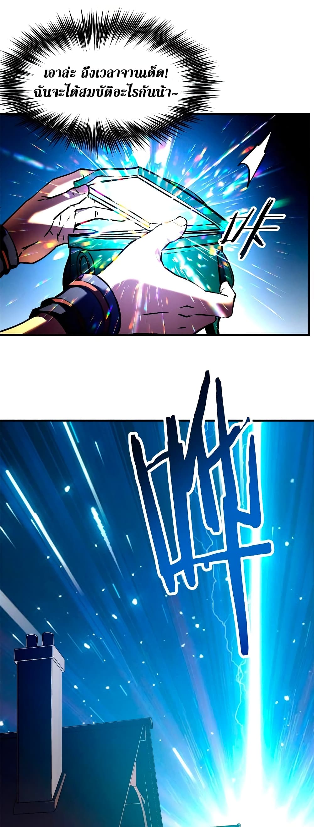Reincarnation Of The Strongest Sword God ตอนที่ 4 5