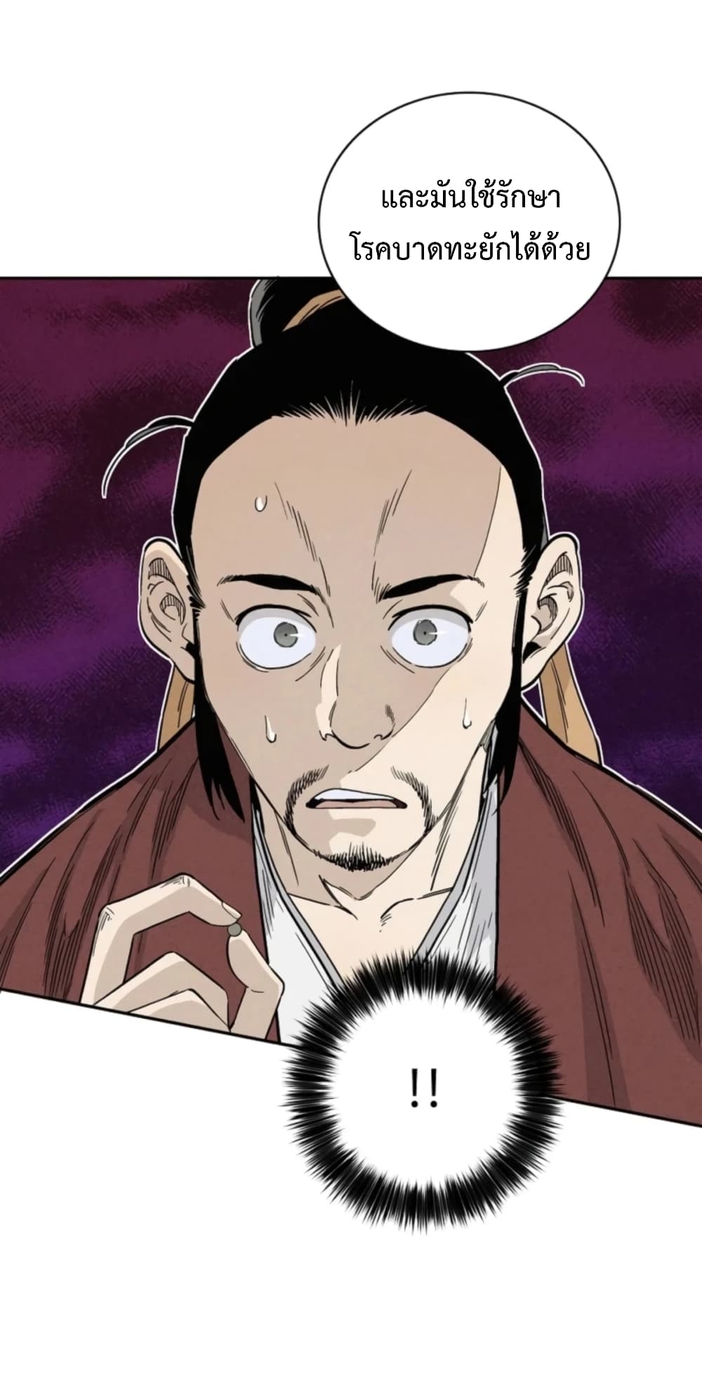 I Reincarnated as a Legendary Surgeon ตอนที่ 26 12