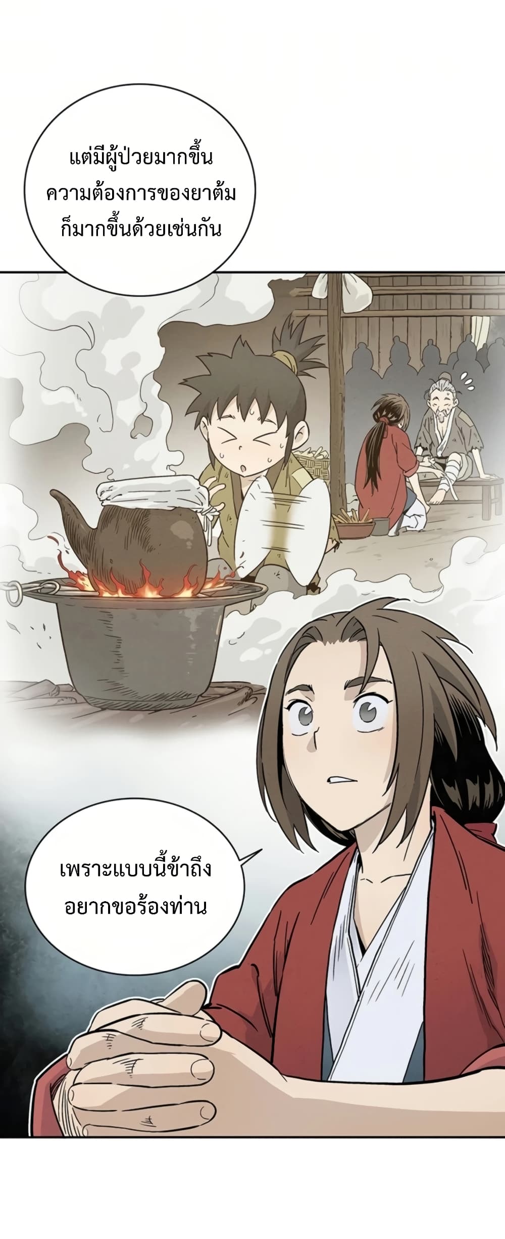 I Reincarnated as a Legendary Surgeon ตอนที่ 24 62