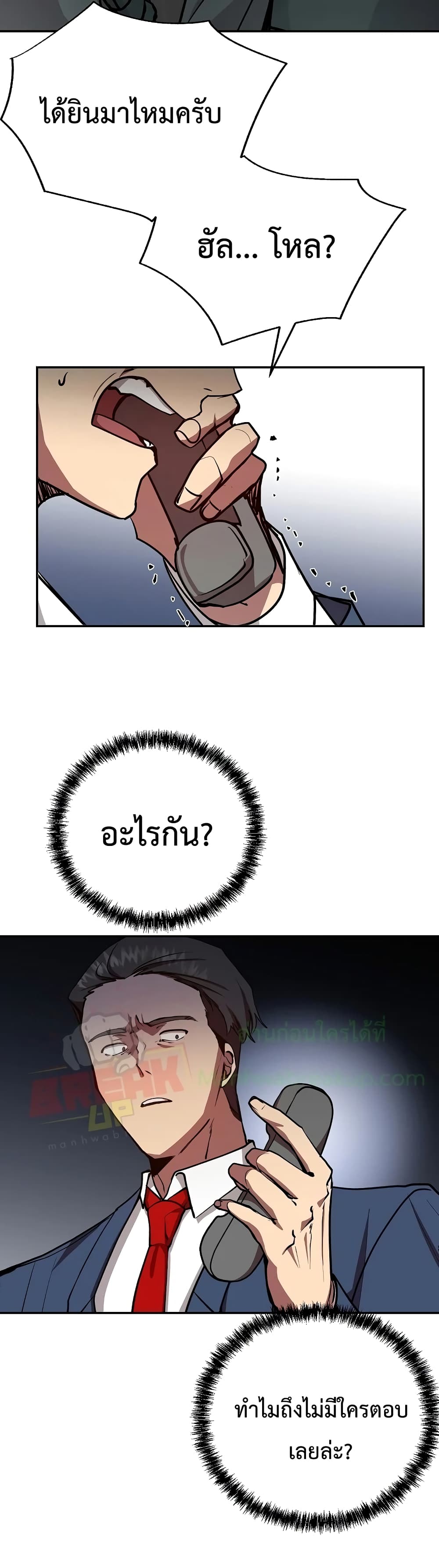 My School Life Pretending To Be a Worthless Person ตอนที่ 19 6