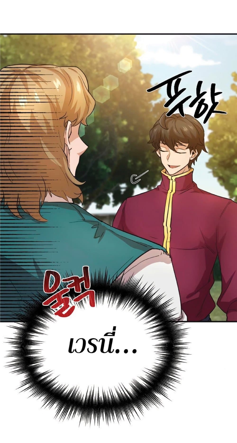 The Heavenly Demon Can’t Live a Normal Life ตอนที่ 11 4