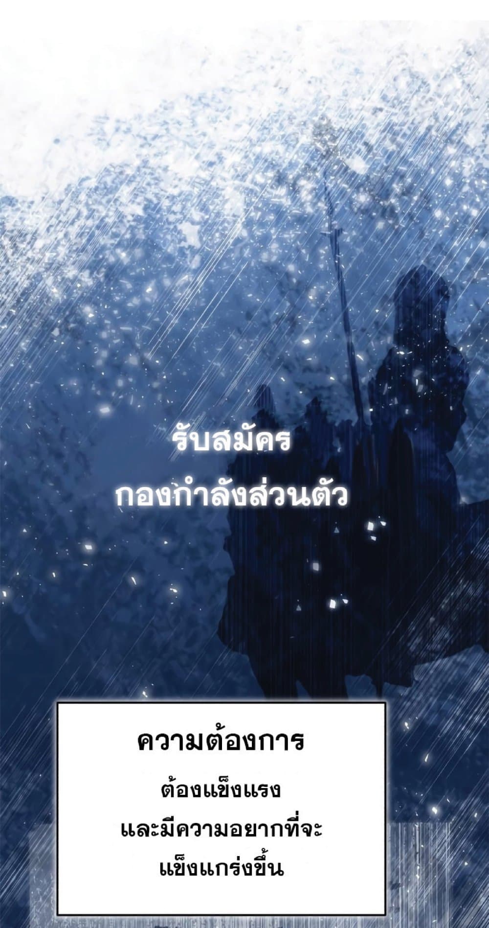 The Heavenly Demon Can’t Live a Normal Life ตอนที่ 22 72
