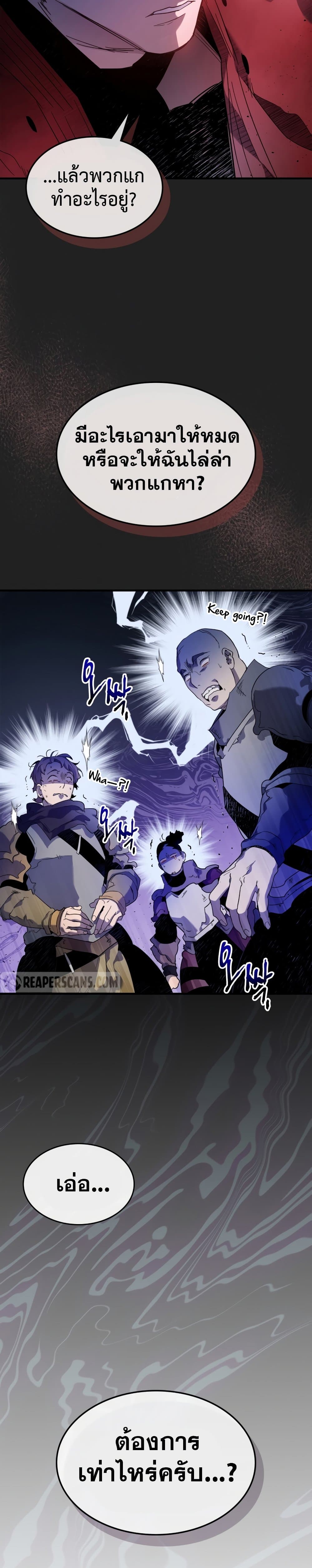 Leveling With The Gods ตอนที่ 47 18