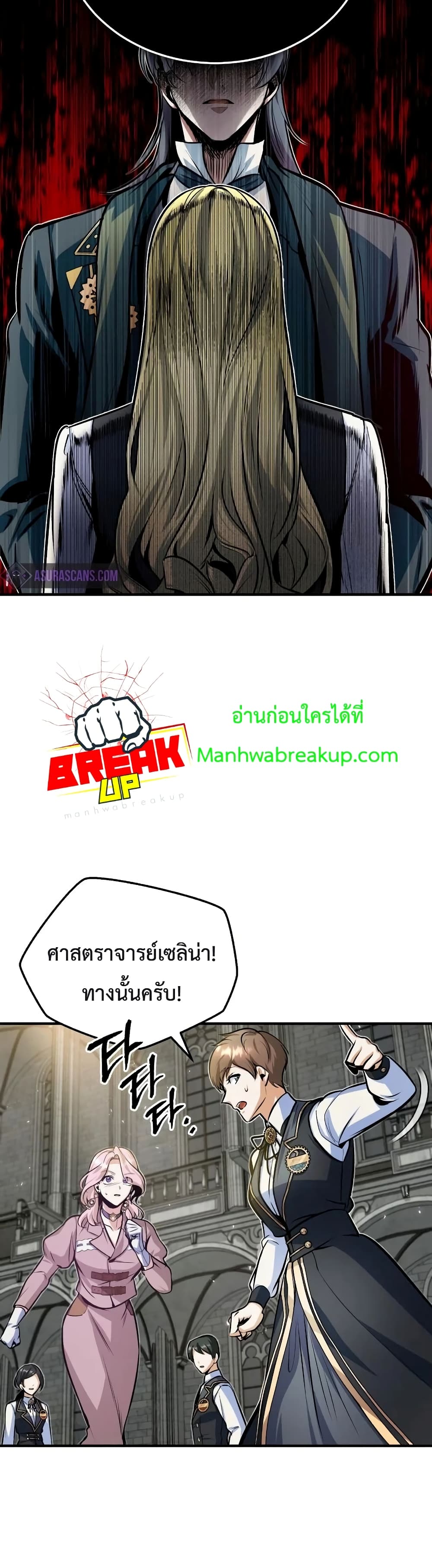 Academy’s Undercover Professor ตอนที่ 10 5