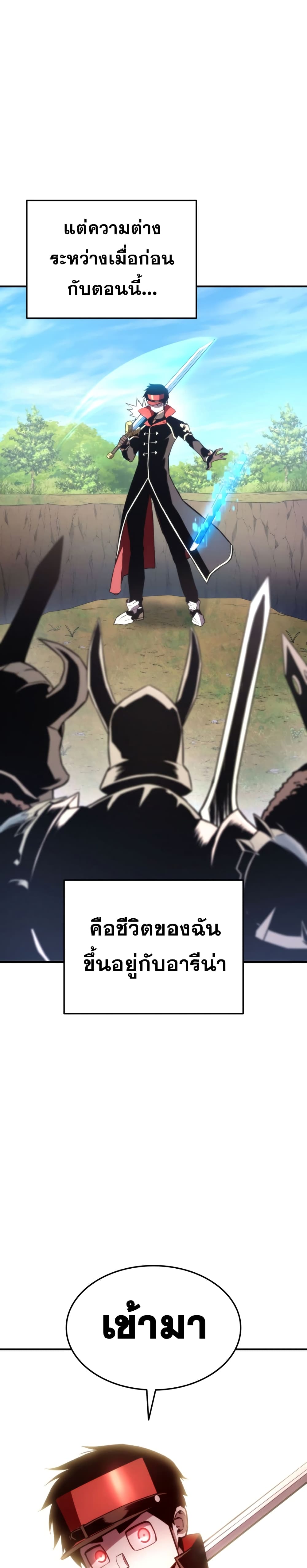 Ranker’s Return (Remake) ตอนที่ 40 40