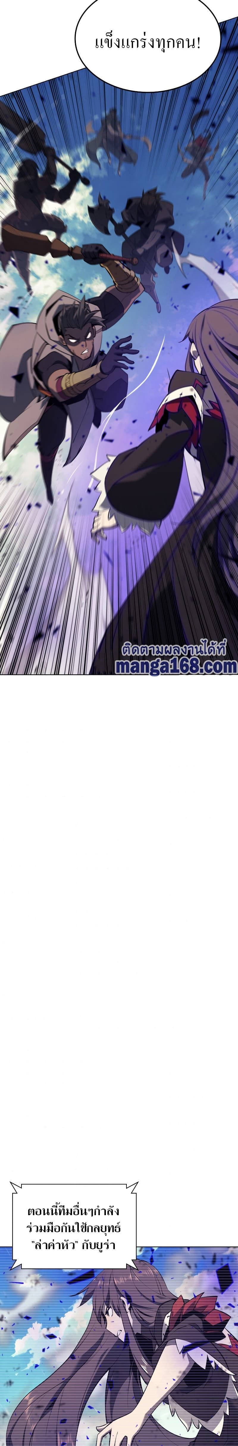 Overgeared (Remake) ตอนที่ 93 11