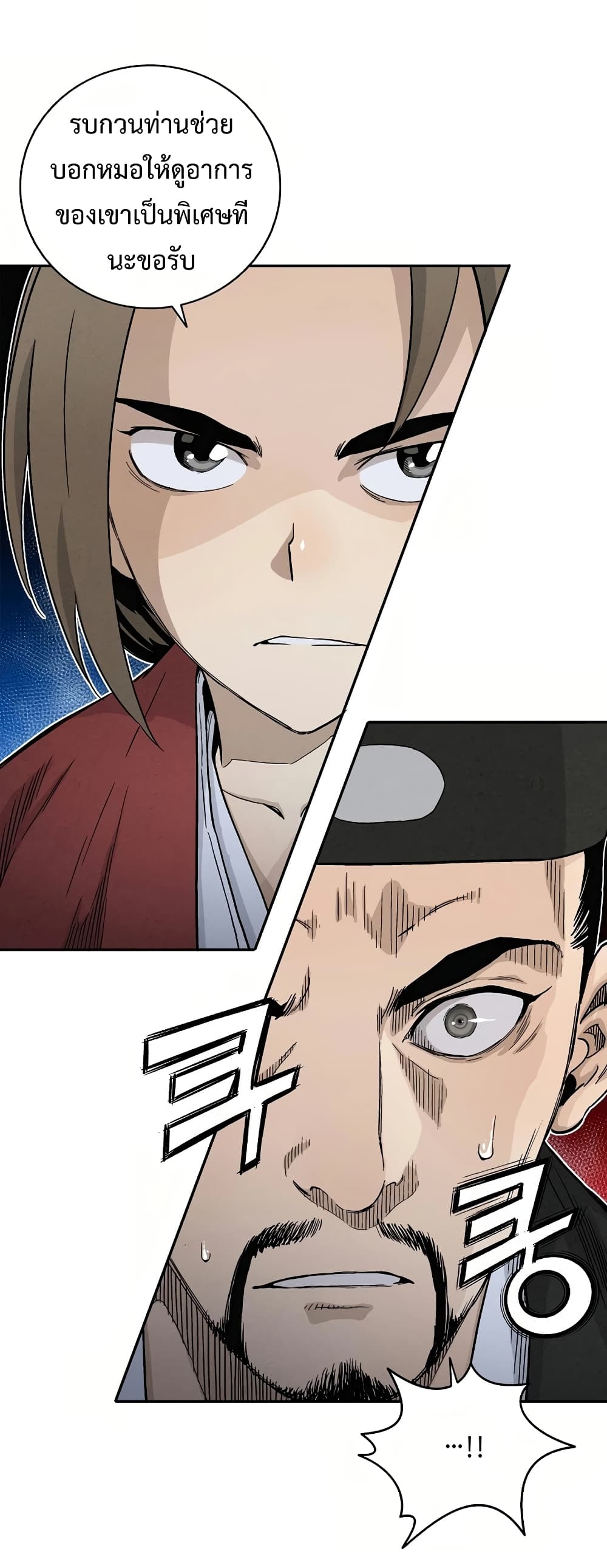 I Reincarnated as a Legendary Surgeon ตอนที่ 17 74