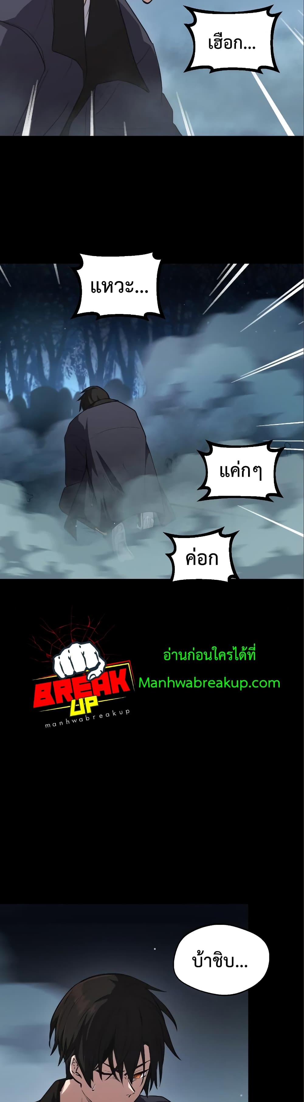 I Obtained a Mythic Item ตอนที่ 7 39