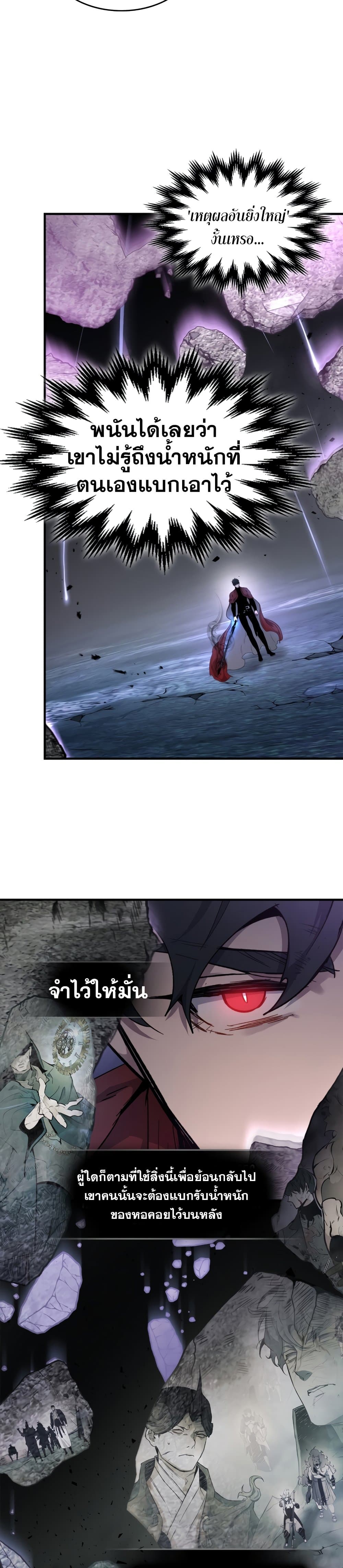 Leveling With The Gods ตอนที่ 51 30