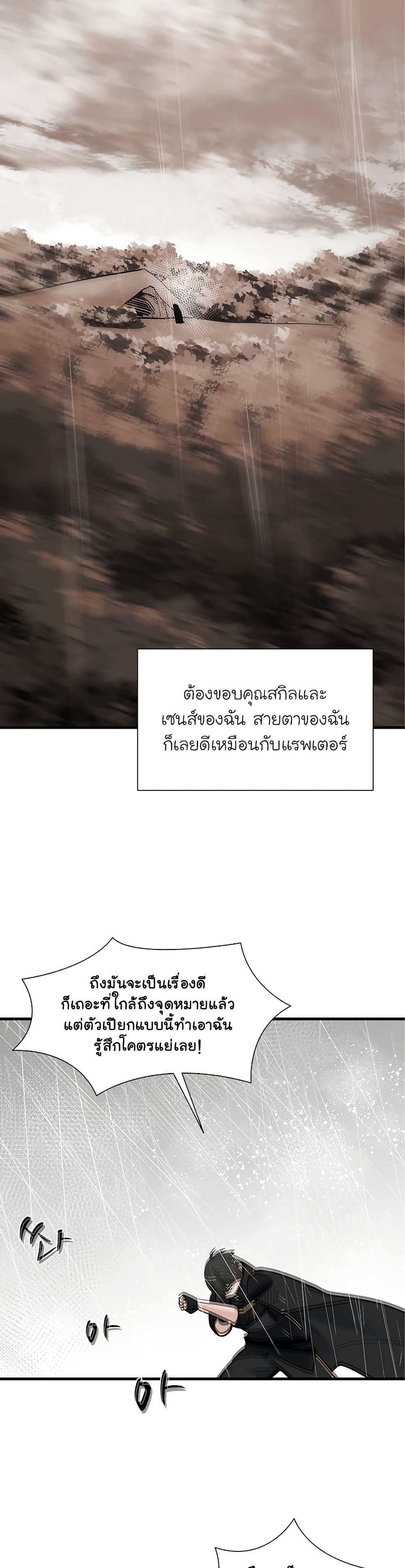 The Tutorial is Too Hard ตอนที่ 56 18