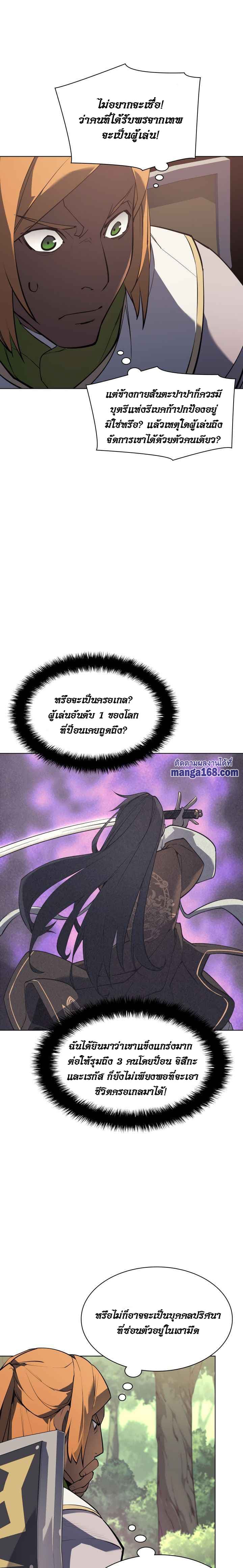Overgeared (Remake) ตอนที่ 69 14
